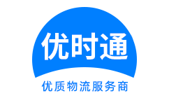 灵宝市到香港物流公司,灵宝市到澳门物流专线,灵宝市物流到台湾